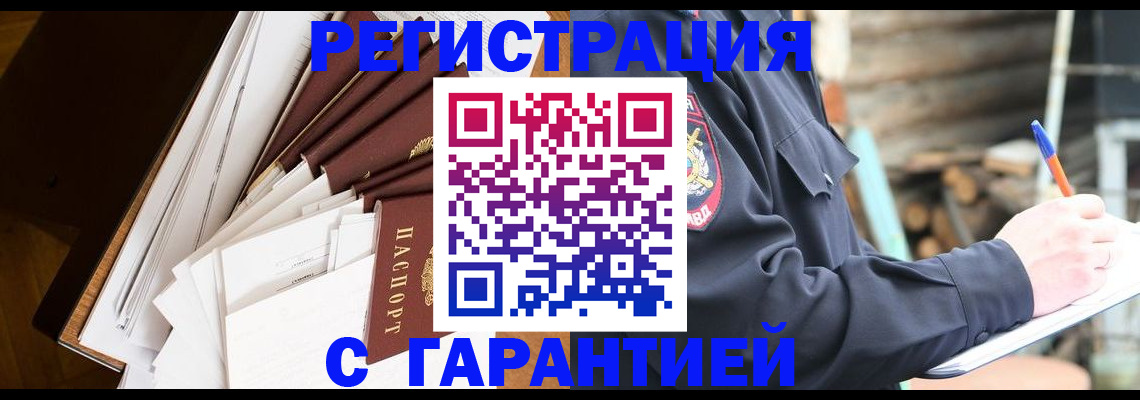 миграционный учет в Михайловске