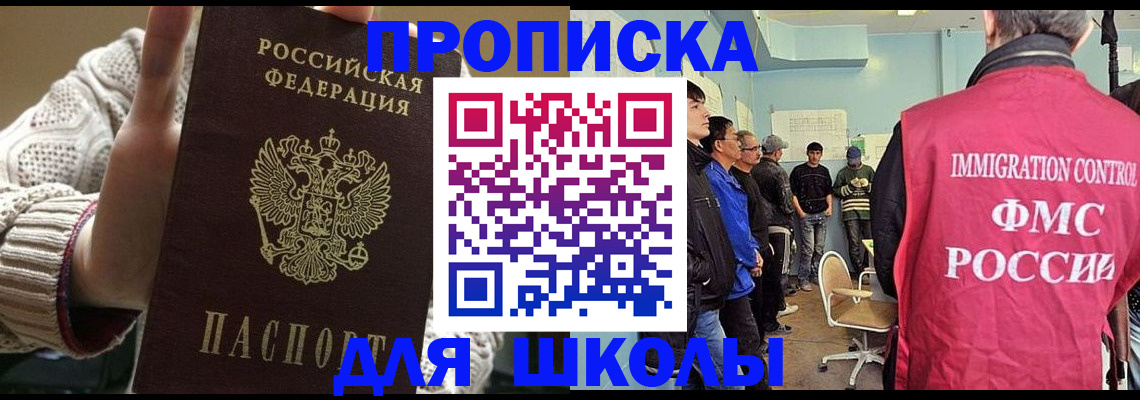 временная регистрация адрес в Михайловске