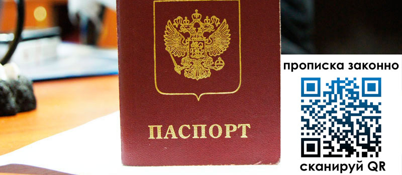 регистрация в Михайловске регистрация в Михайловске